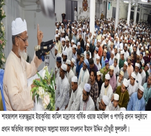 সোবহানীঘাট কামিল মাদরাসার বার্ষিক ওয়াজ ও পাগড়ী প্রদান মাহফিল সম্পন্ন
